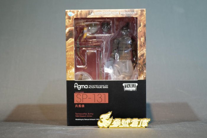 參號倉庫) 現貨FREEing figma 兵馬俑SP-131 桌上美術館分館| Yahoo拍賣
