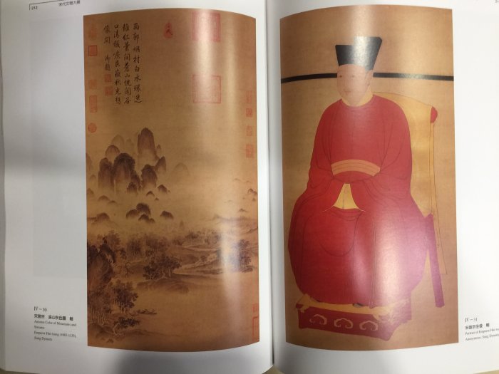 千禧年宋代文物大展附贈故宮文物月刊一冊(隨機出貨) | Yahoo拍賣