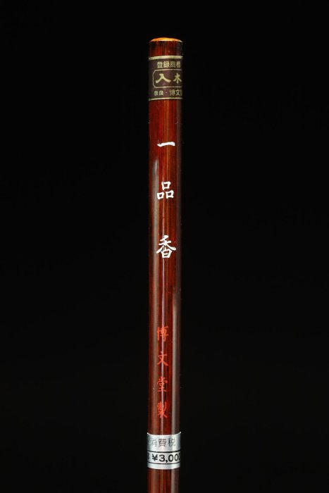 硯　文房四寶 Four Treasures of Study - 文房四宝- YouTube