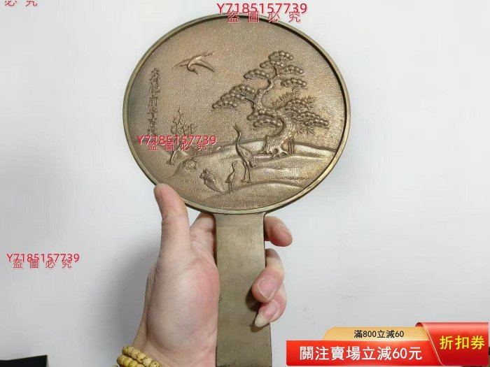 銅鏡 和鏡 木村肥前守吉政