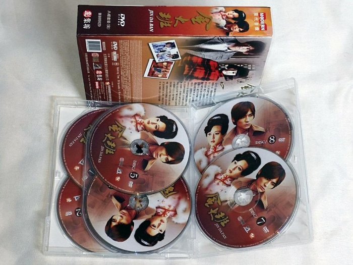 嚴選8碟裝《金大班》港版DVD電視連續劇，導演精挑細選推薦！香港正版 