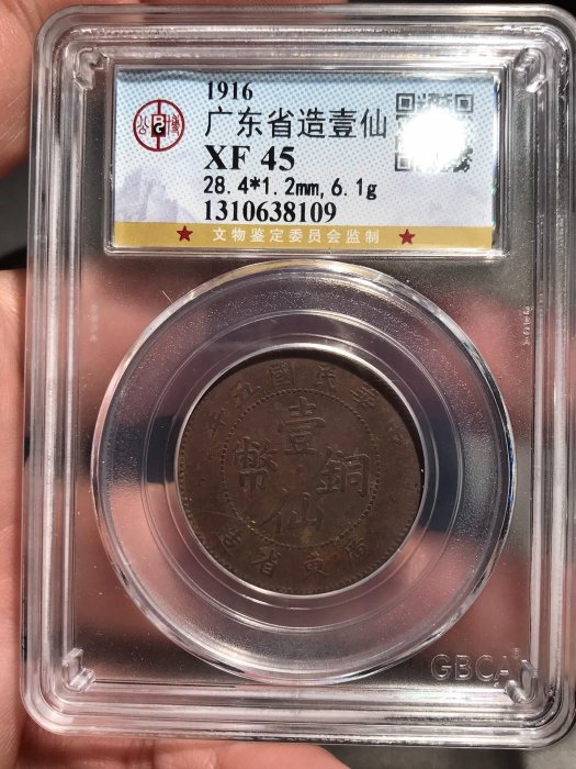中華民國　壹仙銅幣　刻印ズレエラー 藏品鉴赏---中华民国五年壹仙铜币_铜元
