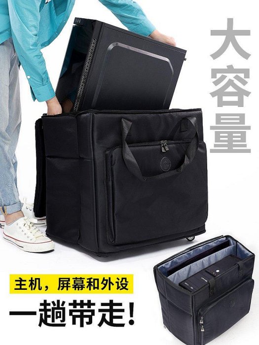 【熱賣精選】行李箱拉桿 摺疊拉桿箱 臺式電腦主機收納包萬向輪機箱包 電競運輸一體顯示器包拉桿袋【元渡雜貨鋪】