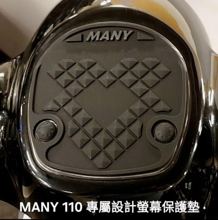 MANY 110 50 iMany MOTO 獨家儀表板保護墊，預防液晶螢幕老化白化淡化，防水材質遮光抗UV 避光墊