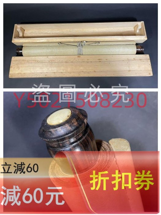 茶掛｜昭和早期德寧正悌黃檗宗福寺管長茶掛手繪原盒日新又日新中古回流