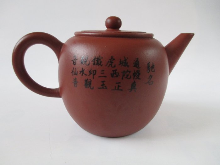 茶之器-中國宜興紫砂壺紅蘋果,鐵壺,勐海茶廠,江有庭,蘇保在