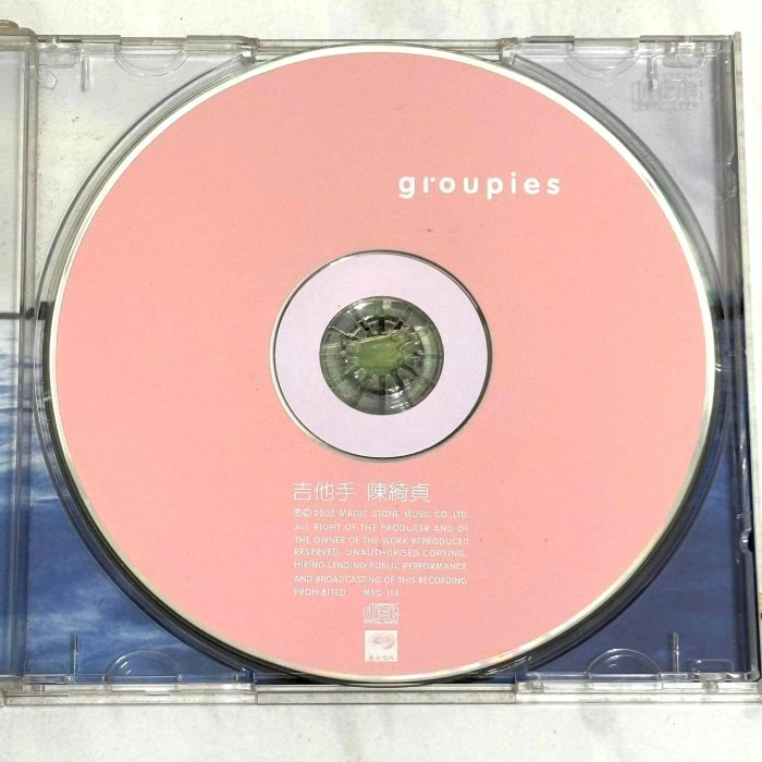 陳綺貞2002 Groupies 吉他手滾石唱片台灣版專輯CD 附歌詞| Yahoo拍賣