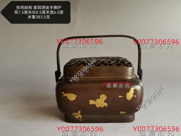 張鳴岐制紫銅灑金手捧爐】紫銅為胎，灑金成趣，方寸之間盡顯匠藝精妙