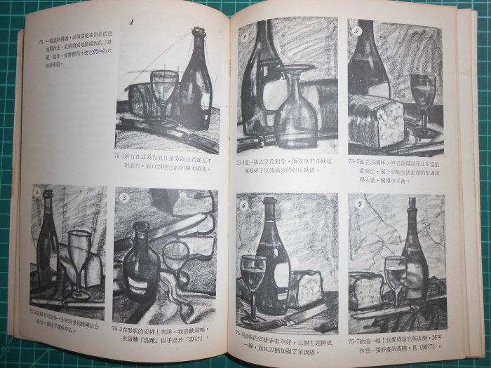 素描絕版買1送1~《世界素描傑作全集》 贈素描大全何政廣編著藝術圖書