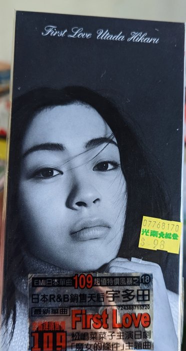 utada hikaru first love的價格推薦- 2025年8月| 比價比個夠BigGo