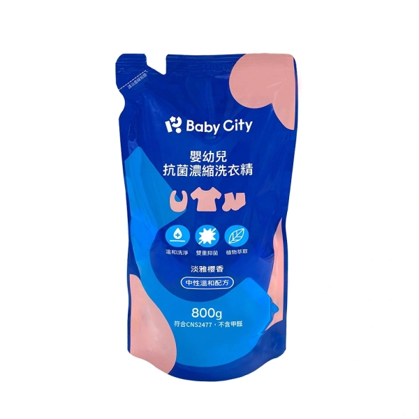 Baby City 嬰幼兒抗菌濃縮洗衣精補充包800ml