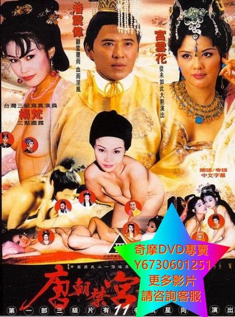 武則天 秘史 DVD-BOX1 (7枚組） qqffhab 武則天 秘史 | 宅配DVDレンタルのTSUTAYA DISCAS