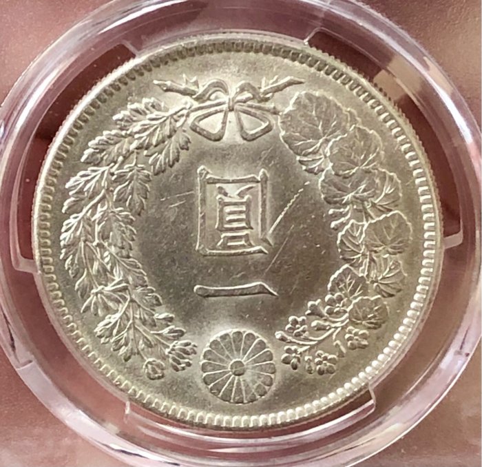 M41明治41年特年PCGS MS61 一圓龍銀稀少年份MS級高分更是極罕見PCGS 更