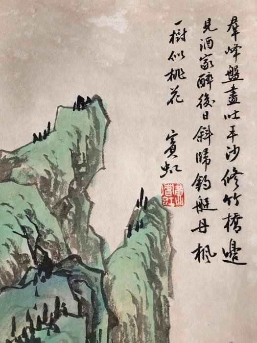 66【黃賓虹】山水，純手繪四條屏，元裱好尺寸高x寬：175x39cm 左右畫芯