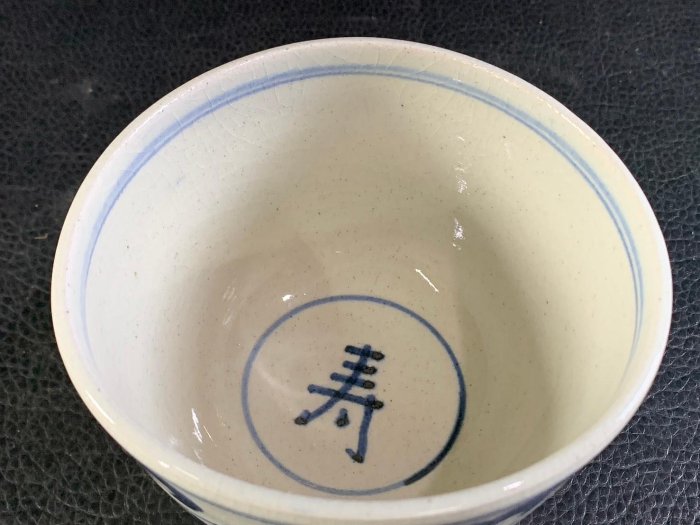 藏舊尋寶屋】老日本樂山窯造落款安南染付丑字陶抹茶碗附原裝題字木箱