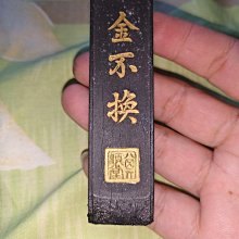 中華高級古墨金不換15gx3点 稀少骨董墨傷欠為得！ 中華高級古墨金不換15gx3点 稀少骨董墨傷欠為得！ - メルカリ