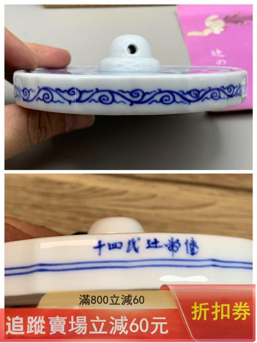 日本極真燒.十四代辻常陸染錦龍鳳凰文.文鎮.手工繪龍與鳳凰.口沿十四代