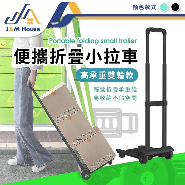 摺疊小拉車 手拉車 手推車 二輪手拉車 可摺疊推車 搬運車 輕便手推車 戶外露營手推車 | 生活雜貨 | Yahoo購物中心