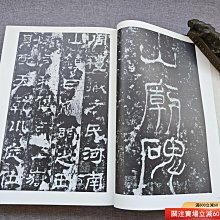 書跡名品叢刊　二玄社42種44冊 二玄社 書道手本 (書跡名品叢刊 全208冊) | 骨董品買取・和楽器買取 五宝堂