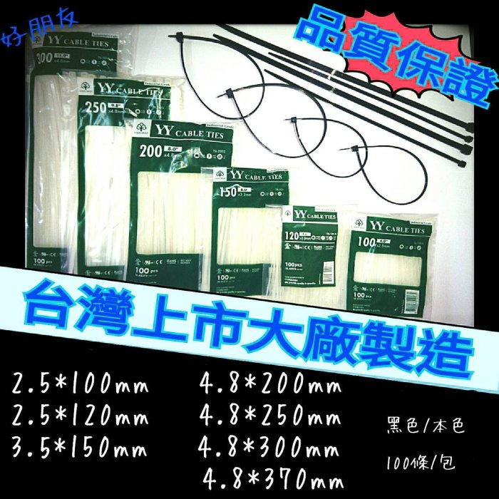 430 束線帶的價格推薦 - 2026年6月 | 比價比個夠BigGo