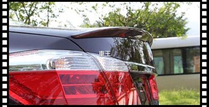 【車王小舖】本田 HONDA ACCORD 尾翼 壓尾翼 定風翼 導流板 9代 九代
