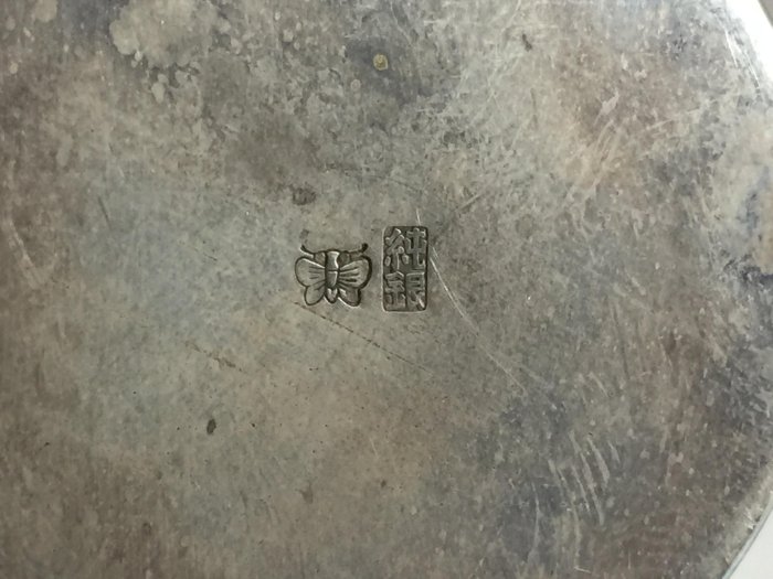 本齋】一元起標每週三結標~~日本銀工藝『池田製』純銀杯記念銀杯有純銀