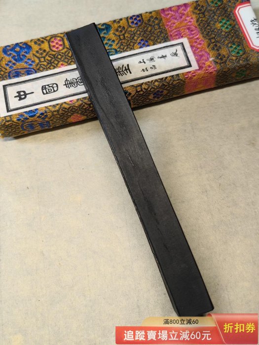 1980年上海墨五石漆煙墨鐵齋翁書畫寶墨凈重63.5克兩規格品帶古玩收藏老