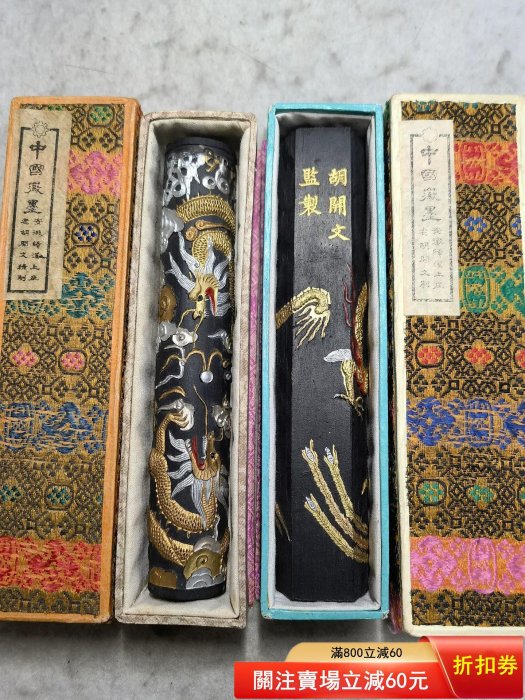 胡開文龍翔鳳舞墨條的價格推薦- 2026年5月| 比價比個夠BigGo