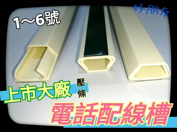 梯型線槽的價格推薦 - 2026年4月 | 比價比個夠BigGo