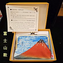 日本風情日本製Zipang傳統珠扣布錢包零錢包《浮世繪名畫富士山》《吉祥