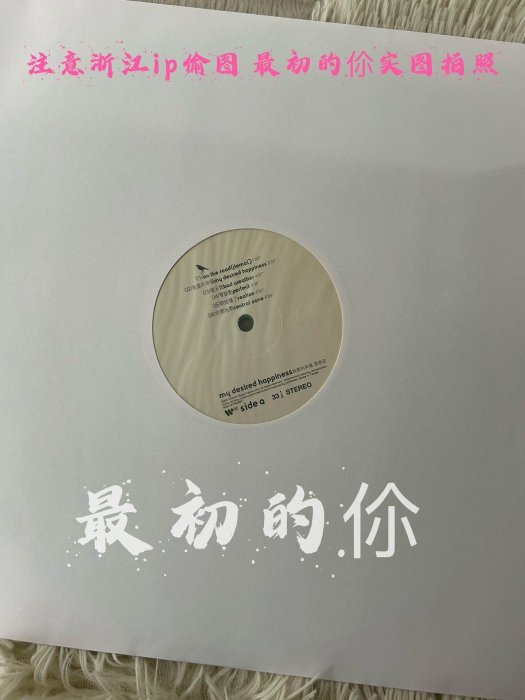 孫燕姿親筆簽名《我要的幸福》黑膠唱片，湖水綠LP全新典藏全新狀態未拆