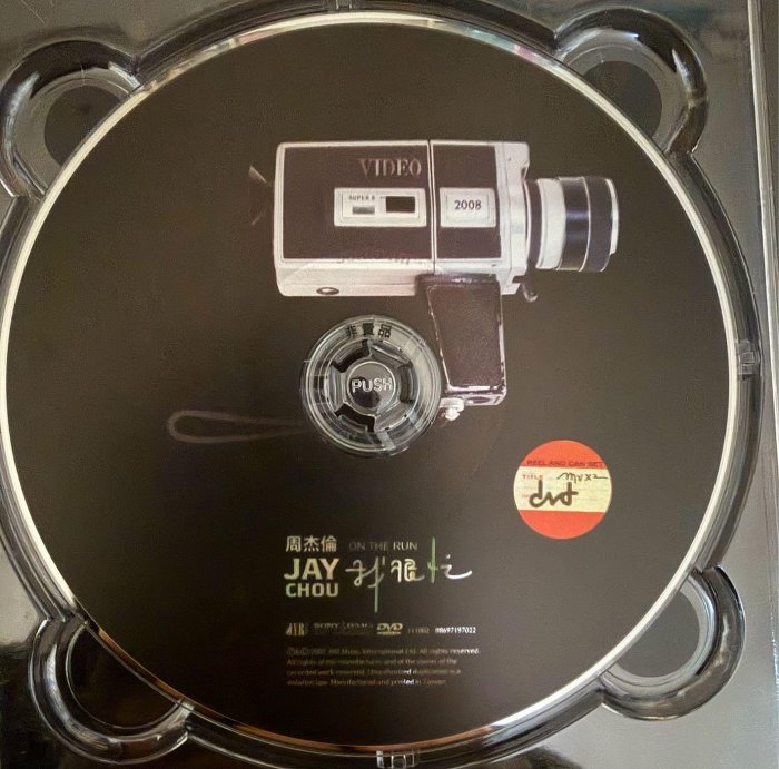 【中古】我很忙(CD+DVD) (台湾預購版) 周杰倫- 我很忙(On The Run!) CD+DVD | cdhkonline.com