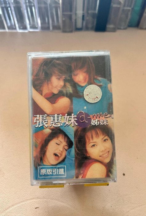 張惠妹姐妹的價格推薦- 2026年5月| 比價比個夠BigGo