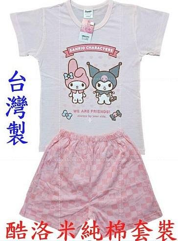 💘純棉家族💘台灣製 庫洛米 短袖套裝💘透氣 柔軟 乾爽 sanrio 家居服 休閒套裝 睡衣  竹節棉 酷洛米 純棉