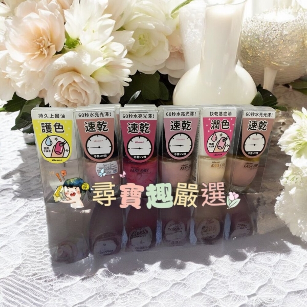 WINMAX指甲油 護色上層油/素雅裸/鸚鵡粉/杏桃粉/碧藕褐/快乾潤色基底油