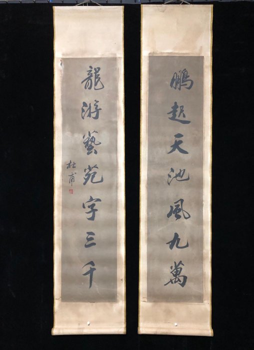 對聯64【杜甫】書法，純手寫書法，裝裱尺寸：170*38cm左右，畫芯尺寸