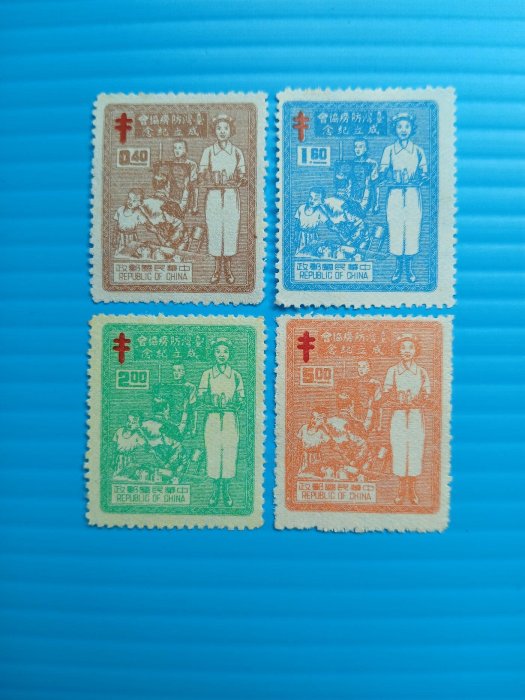 42年臺灣防癆協會成立 回流級 競標 請看說明 B32