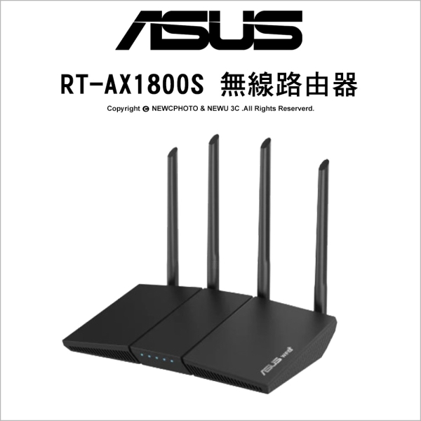 ASUS 華碩 RT-AX1800S V2 雙頻 WiFi 6 無線路由器(分享器)