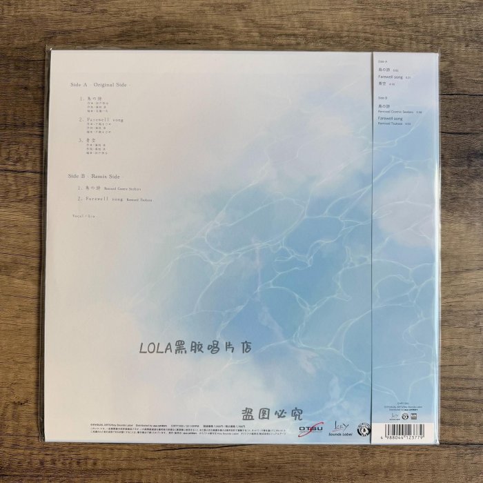 Key社Air 鳥之詩LP黑膠再版Key社Lia 鳥之詩鳥の詩Farewell song 1225