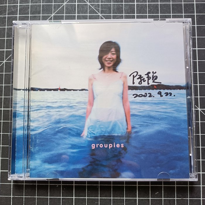 ※藏樂小舖※(華語CD)有簽名 陳綺貞 吉他手  Groupie