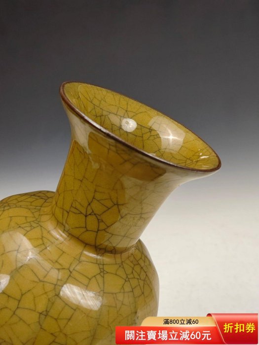 清乾隆款哥窯黃釉開片賞瓶，高24cm，寬12.5cm，底部有“乾隆年制”款識
