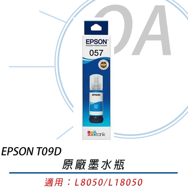 EPSON T09D 原廠墨水瓶 T09D200 藍色墨水 | 原廠墨水 | Yahoo購物中心