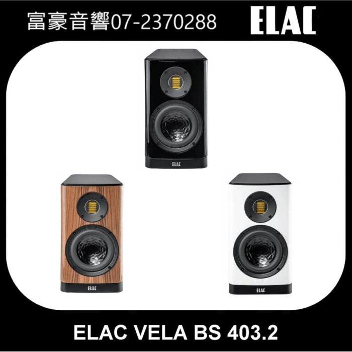 Bs 203 elac 喇叭 ELAC BS 203 ANNIVERSARY b n k ni m r t hi m-nghe