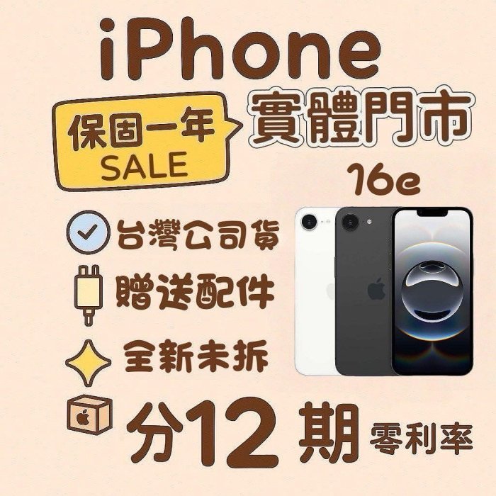 IPHONE 16 i16 16e Pro Max Plus 256G 128G 256 128GB 1TB 256GB 512G 512GB 128 512