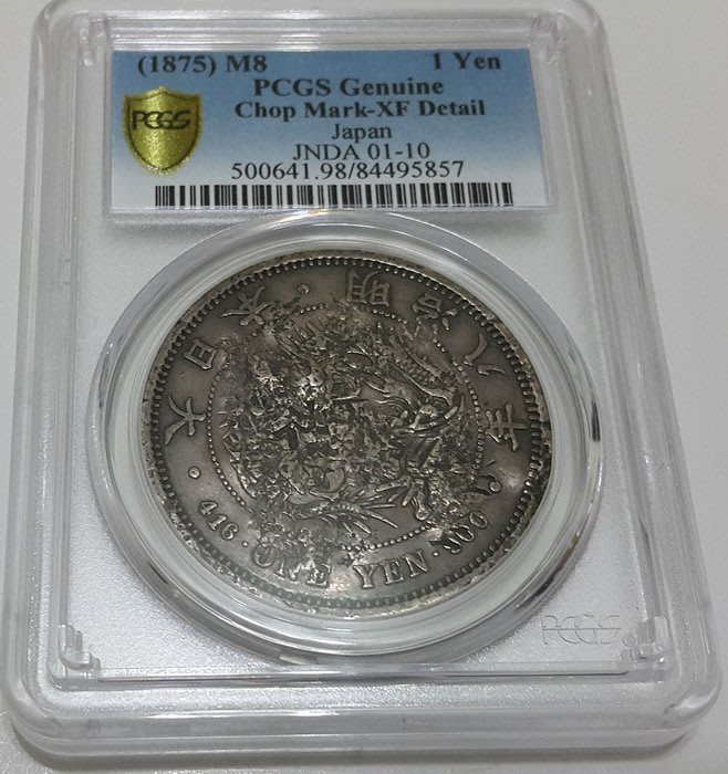 財寶庫)5857大日本明治八年1875年一圓龍銀幣【PCGS金盾鑑定XF