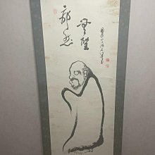 嚴選回流茶掛達摩畫像，章款寒齋手工紙本綾裱。尺寸整幅：cm 畫芯：cm