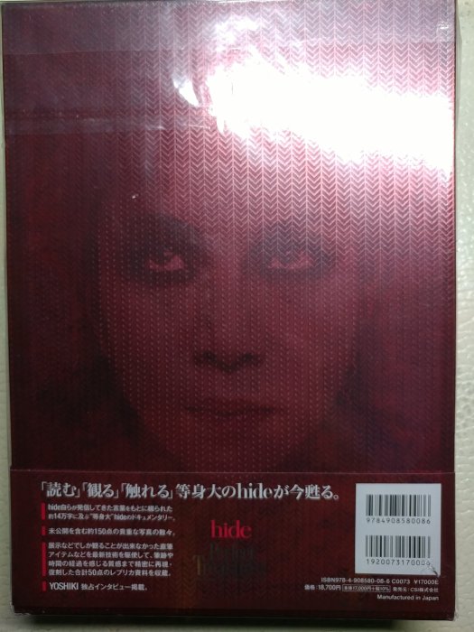 hide Perfect Treasures 珍藏紀念本國際版X JAPAN 吉他手松本秀