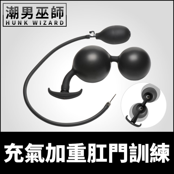 充氣加重肛門訓練 腸道調教充氣肛塞 | 開肛擴肛後庭肛門幫浦外出配戴 Master Series