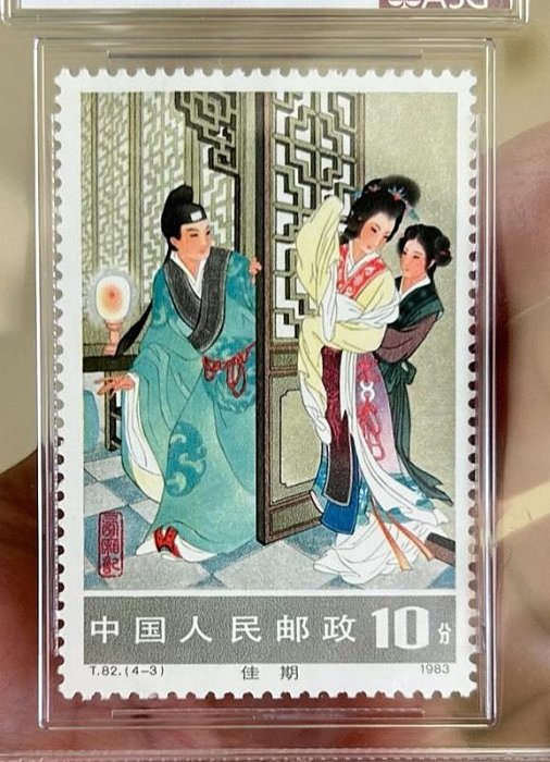 中国切手 西廂記 T82 1983 中国切手 T82 西廂記 1983年 4種完 小型シート