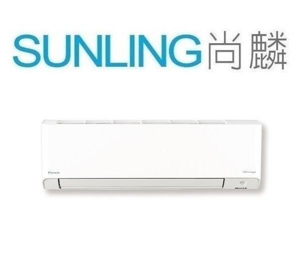 尚麟 最高補助$5000 大金 1級橫綱 冷暖 一對一冷氣 RXV22XVLT/FTXV22XVLT 2-3坪0.8噸